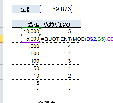 Excel関数余り:割り算の余りを求める関数 1