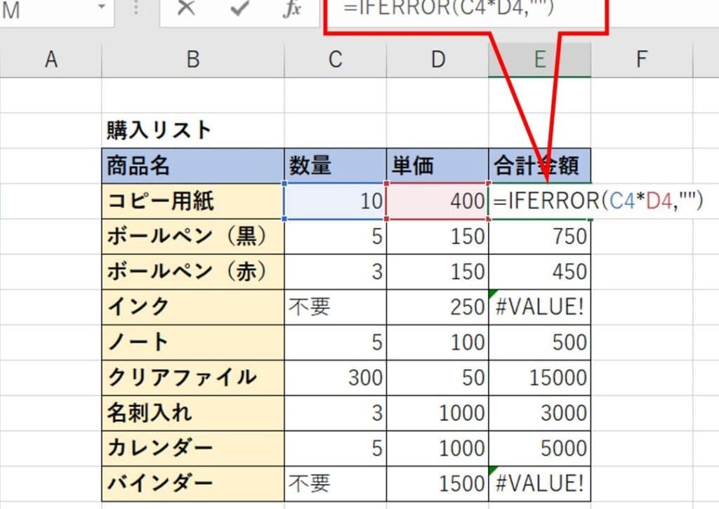 Excel関数IFERROR:エラー処理を行う関数IFERRORの使い方