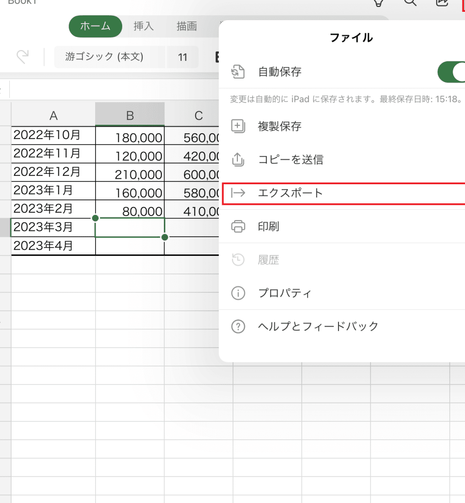 iOS版Excelの使い方|iPhone/iPadでExcel編集 5 iose78988excele381aee4bdbfe38184e696b9efbd9ciphone ipade381a7excele7b7a8e99b86
