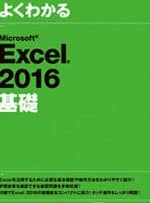 microsoft excel 2016e381aee6a99fe883bde381a8e4bdbfe38184e696b9efbd9ce59fbae69cace6938de4bd9ce38292e3839ee382b9e382bfe383bc