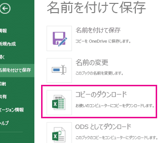 microsoft excele38380e382a6e383b3e383ade383bce38389efbc9amicrosoft
