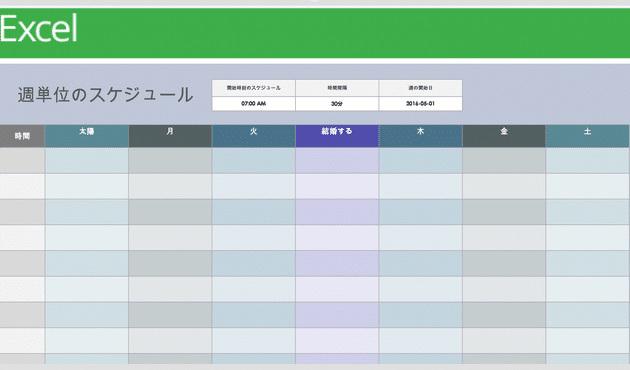 weekly schedule template